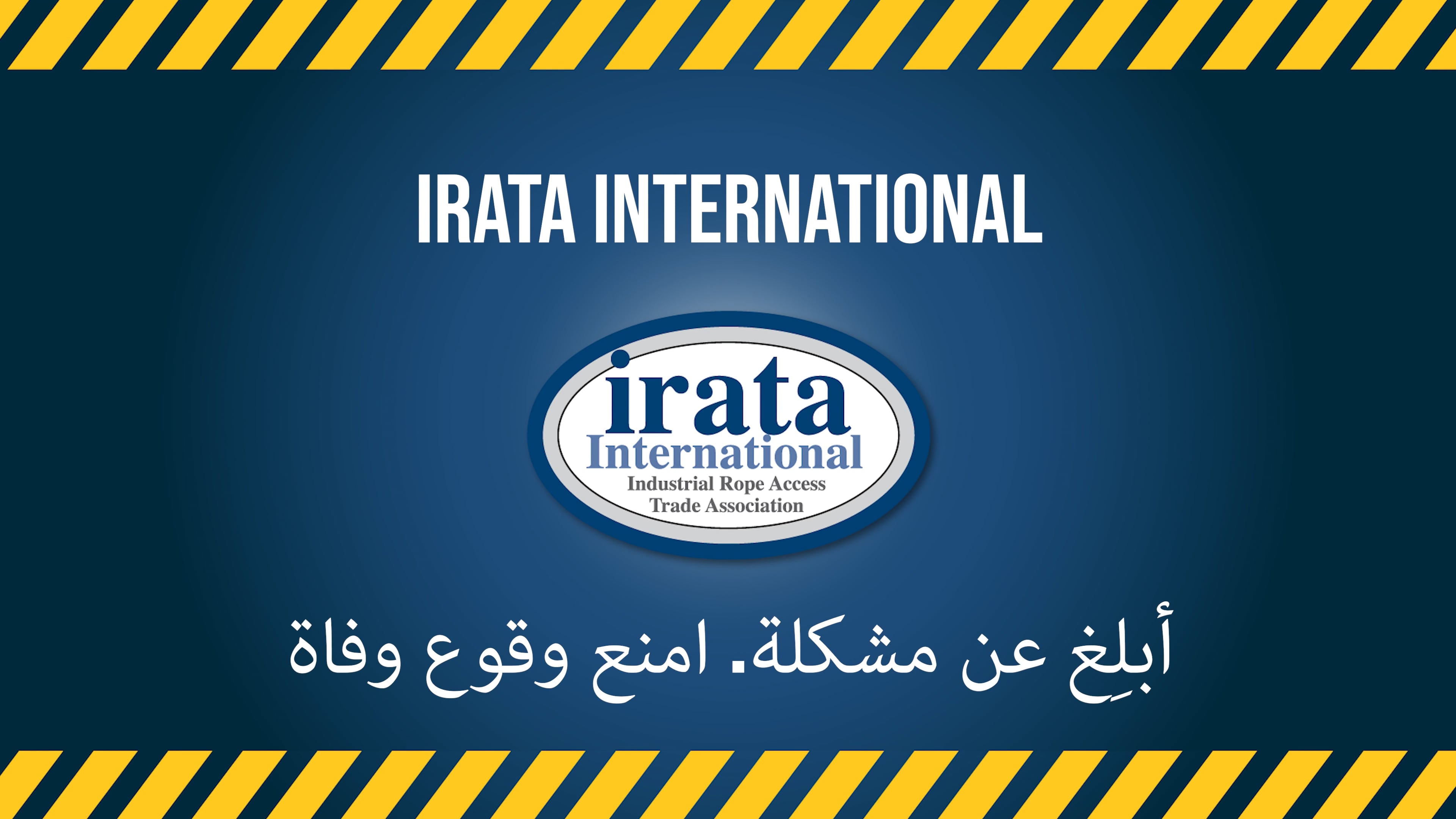 Safety Awareness Video - Report a Problem, Prevent a Fatality