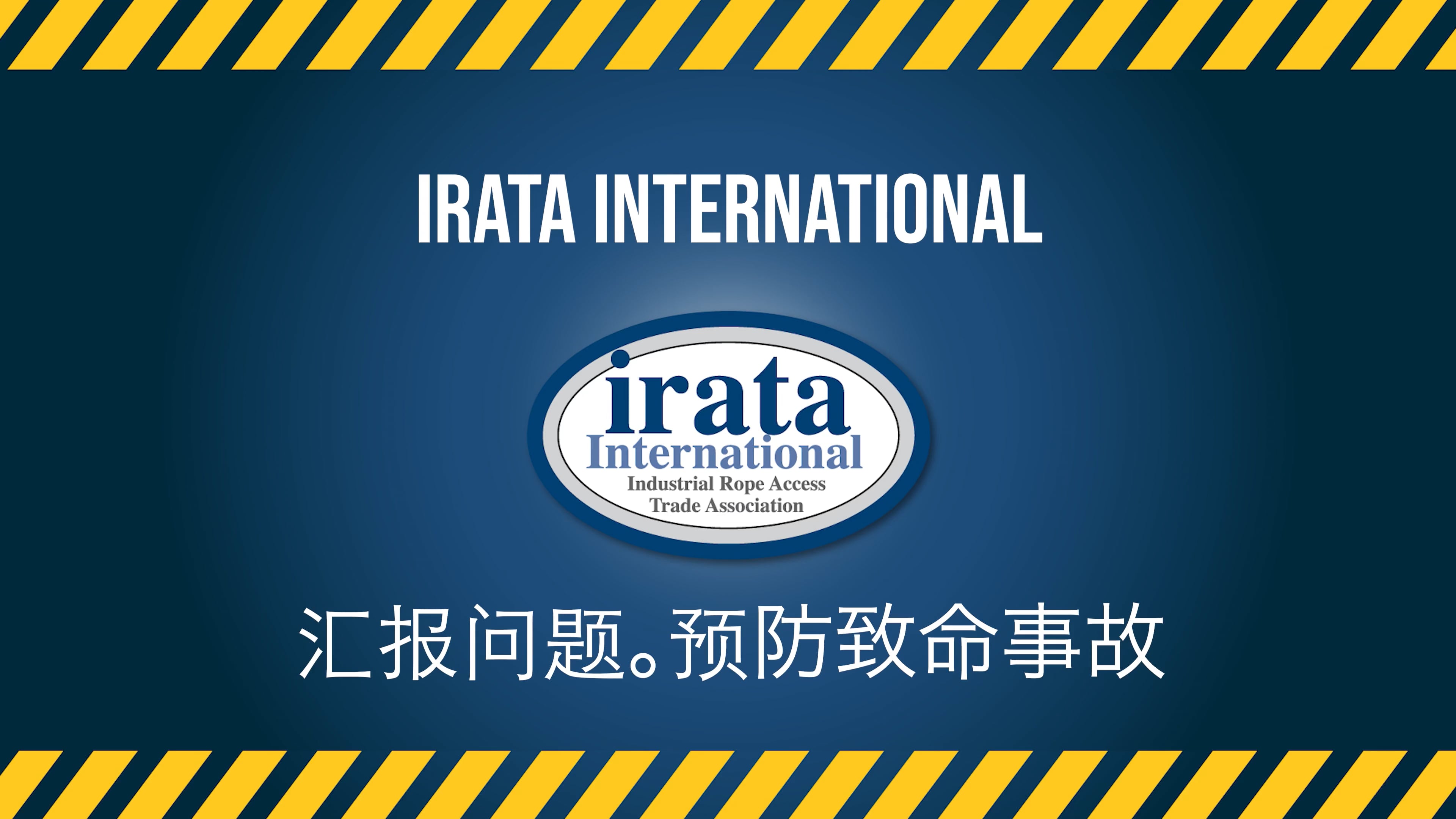 Safety Awareness Video - Report a Problem, Prevent a Fatality