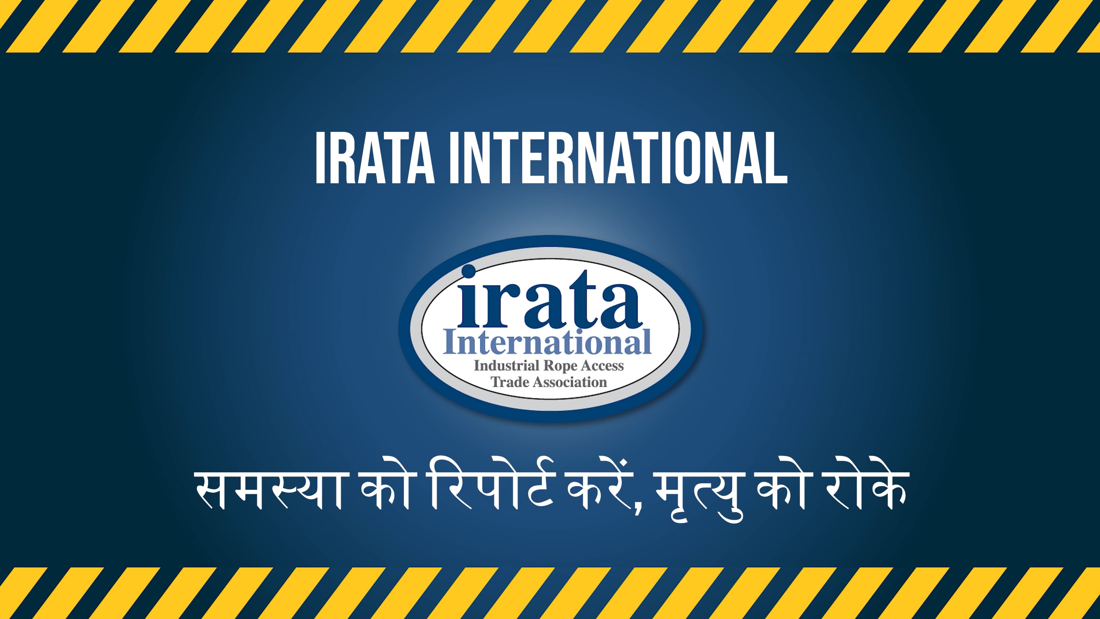 Safety Awareness Video - Report a Problem, Prevent a Fatality